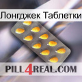 Лонгджек Таблетки cialis1